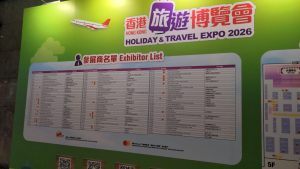 hong-long-holiday-and-travel-expo-2026
