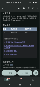 winrar