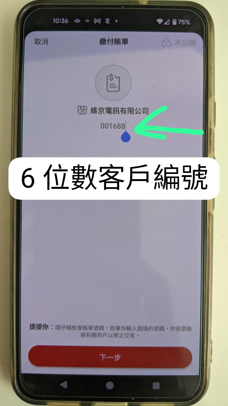 customer-code